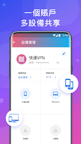 快连每天免费一小时吗android下载效果预览图