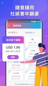 快连每天免费一小时吗android下载效果预览图